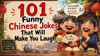 Funny Chinese jokes thumbnail with cheerful cartoon characters laughing in a traditional Chinese courtyard scene.